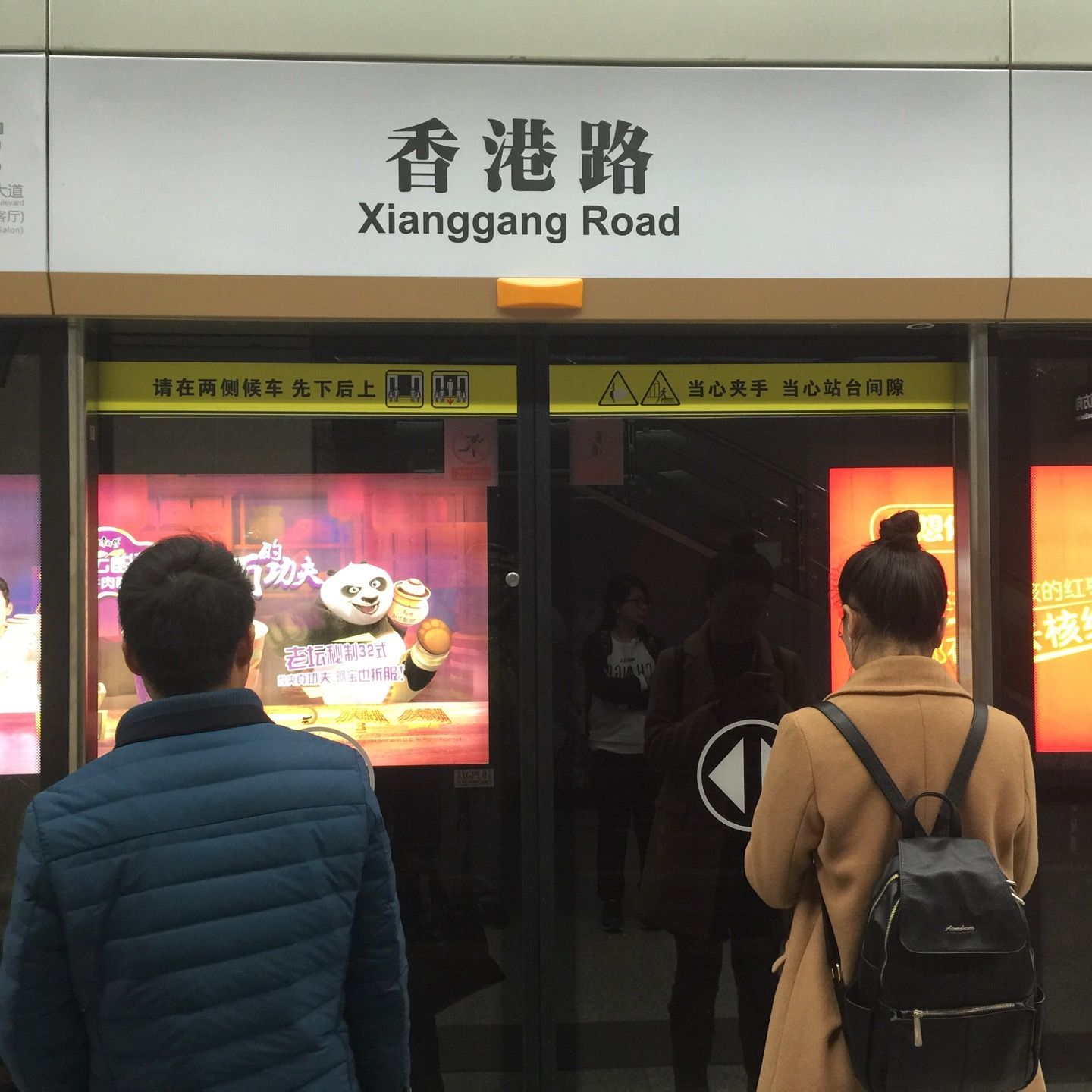 metro sta. (地铁香港路站)